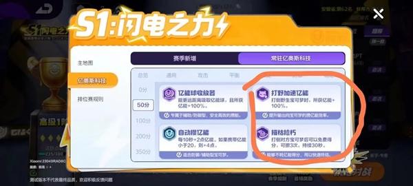 宝可梦大集结亿奥斯科技怎么选,宝可梦大集结亿奥斯科技选择推荐