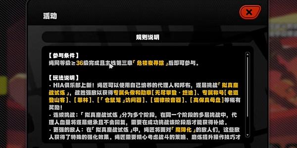 绝区零鏖战高塔任务怎么过,绝区零鏖战高塔任务攻略,绝区零