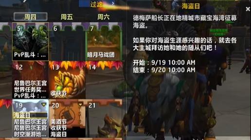 魔兽世界骷髅黑帆怎么获得,魔兽世界骷髅黑帆获得方法介绍,魔兽世界