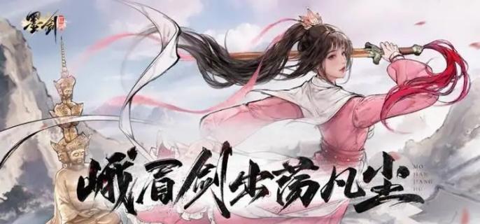 墨剑江湖百验百灵任务怎么过,墨剑江湖百验百灵任务攻略