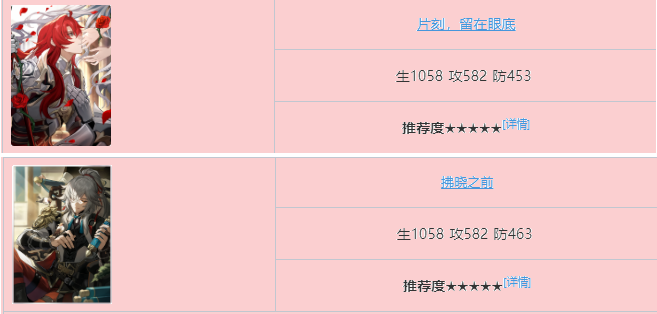 崩坏星穹铁道银枝光锥怎么选,崩坏星穹铁道银枝光锥选择建议,星穹铁道