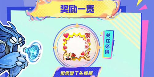 王者荣耀狠狠爱了头像框怎么获取,王者荣耀狠狠爱了头像框获取攻略,王者荣耀