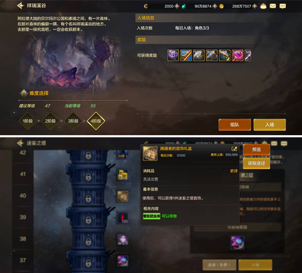 dnf手游平民史诗装备怎么获得,dnf手游平民史诗装备获取攻略,dnf手游