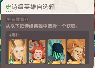 剑与远征启程签到自选箱哪个好,剑与远征启程签到自选箱选择推荐