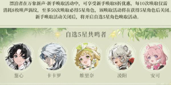 鸣潮公测福利有哪些,鸣潮公测福利介绍,鸣潮