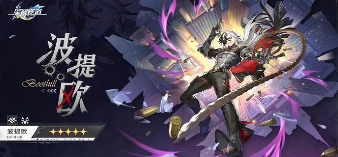 崩坏星穹铁道波提欧光锥哪个好,崩坏星穹铁道波提欧光锥搭配建议,星穹铁道