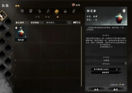 下一站江湖2厨师身份怎么解锁,下一站江湖2厨师身份获取方法
