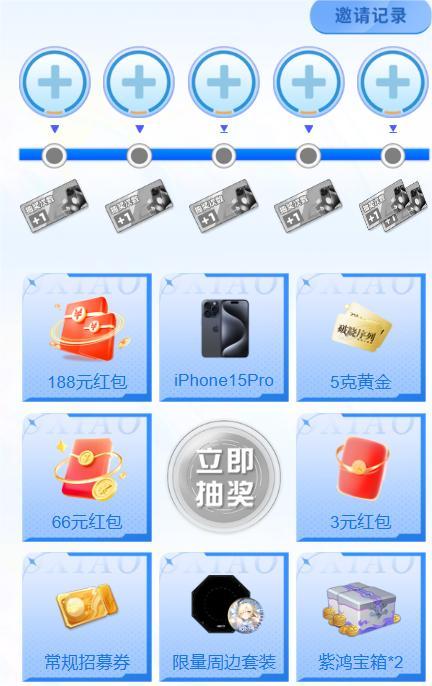 破晓序列注册怎么领红包,破晓序列注册领红包方法