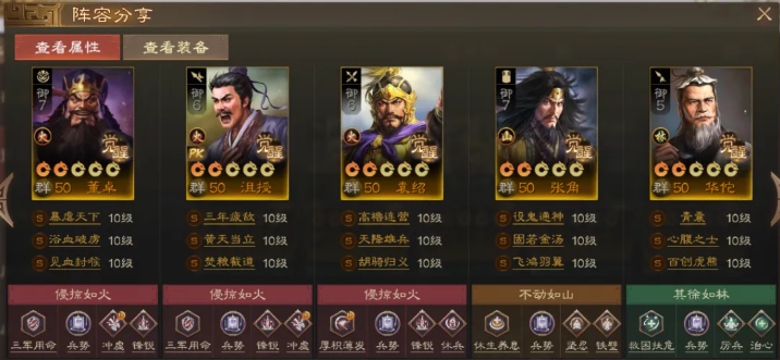 三国志战棋版沮授怎么配队,三国志战棋版沮授阵容搭配攻略