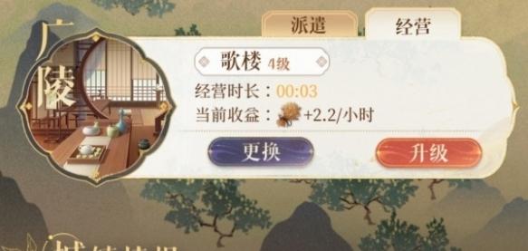 如鸢据点等级怎么提升,如鸢据点等级提升方法