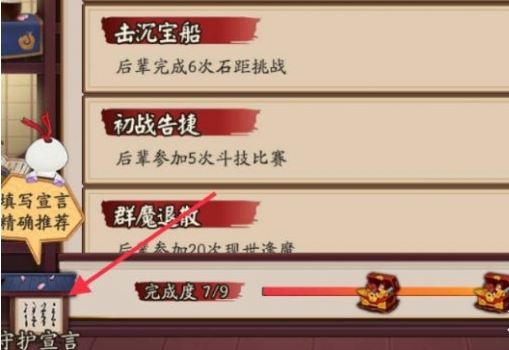 阴阳师收徒怎么玩,阴阳师收徒方法步骤