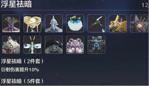鸣潮今汐声骸词条怎么选择,鸣潮今汐声骸词条选择攻略,鸣潮