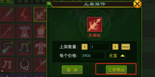 热血江湖手游怎么摆摊,热血江湖手游摆摊交易玩法分享