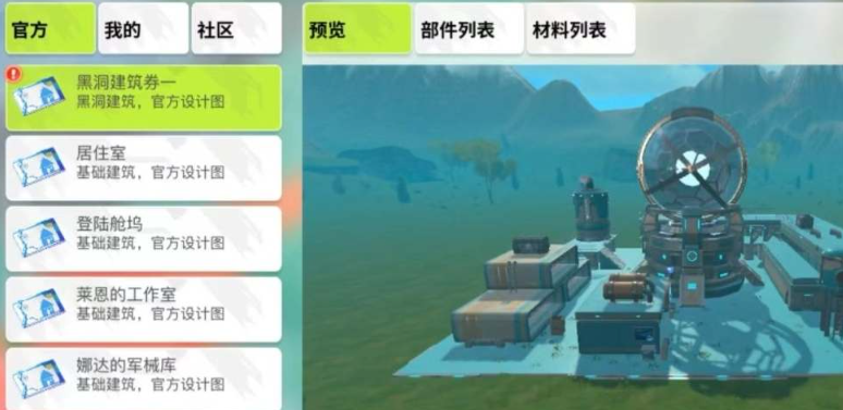 创造吧我们的星球采矿机怎么放,创造吧我们的星球采矿机放置摆放技巧