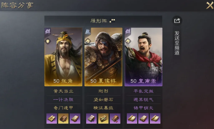 三国谋定天下张角夏侯惇皇甫嵩怎么配队,三国谋定天下张角夏侯惇皇甫嵩阵容玩法攻略