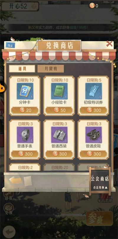 时光杂货店商店优先购买什么,时光杂货店商店购买推荐