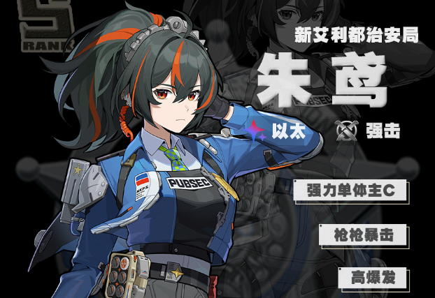 绝区零1.0角色哪些厉害,绝区零1.0公测角色节奏榜分享,绝区零