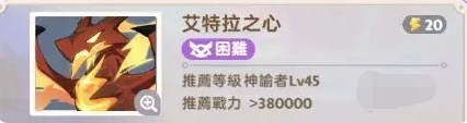出发吧麦芬艾特拉之心怎么通关,出发吧麦芬艾特拉之心通关打法分享