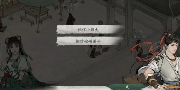墨剑江湖真假难辨任务怎么完成,墨剑江湖真假难辨任务完成攻略
