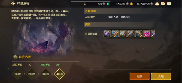 dnf手游日常副本怎么刷,dnf手游日常委托副本打法攻略,dnf手游