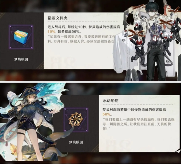 无尽梦回梦灵梦境模因怎么获得,无尽梦回梦灵梦境模因获取好感度条件