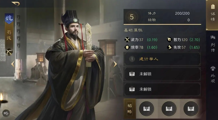 三国谋定天下荀彧战法怎么搭配,三国谋定天下荀彧战法选择及阵容推荐