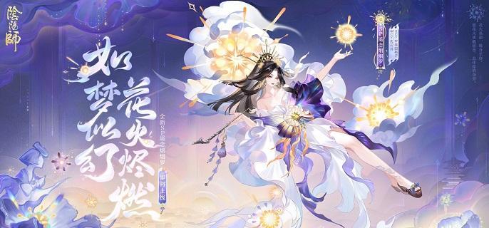 阴阳师SP烟烟罗阵容怎么搭配,阴阳师SP遥念烟烟罗阵容推荐