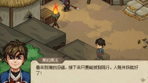 大侠立志传军粮失窃怎么做,大侠立志传军粮失窃任务攻略