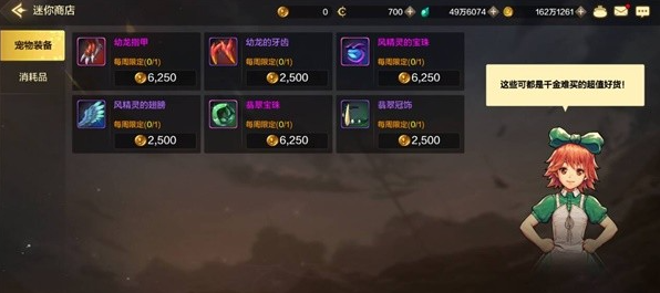 dnf手游宠物装备怎么获得,dnf手游宠物装备获取攻略,dnf手游