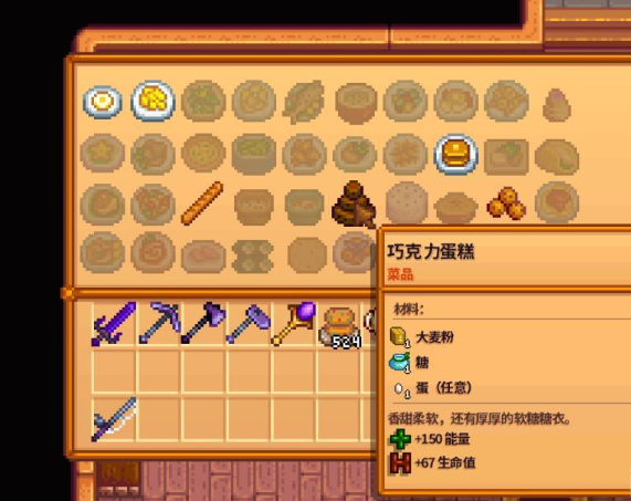 星露谷物语巧克力蛋糕怎么制作,星露谷物语巧克力蛋糕制作方法