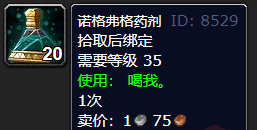 魔兽世界怎么变成骷髅,魔兽世界变骷髅方法分享,魔兽世界