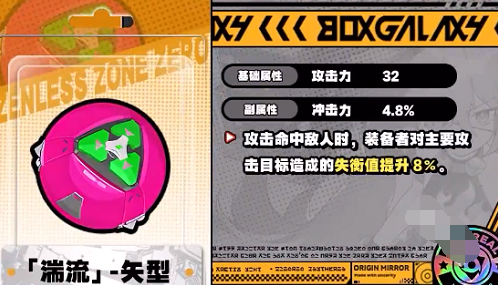 绝区零本比格音擎怎么选,绝区零本比格音擎选择攻略,绝区零
