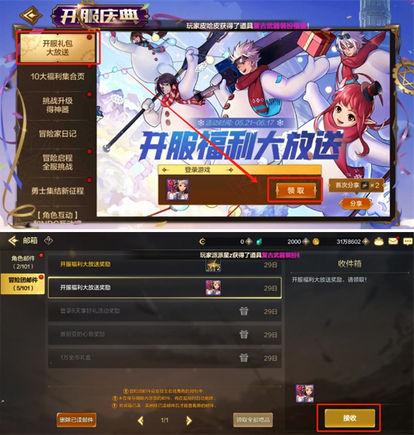 dnf手游雪人套装扮怎么获得,dnf手游雪人套装扮获取攻略,dnf手游