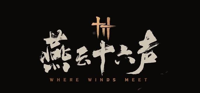 燕云十六声冯虚御风大轻功怎么获得,燕云十六声冯虚御风奇术解锁方法,燕云十六声
