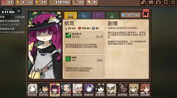 勇士食堂角色怎么选,勇士食堂角色推荐