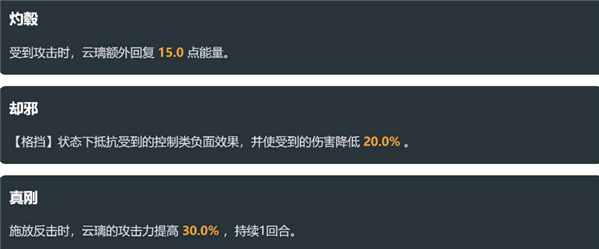 崩坏星穹铁道云璃技能是什么,崩坏星穹铁道云璃技能机制及效果介绍,星穹铁道