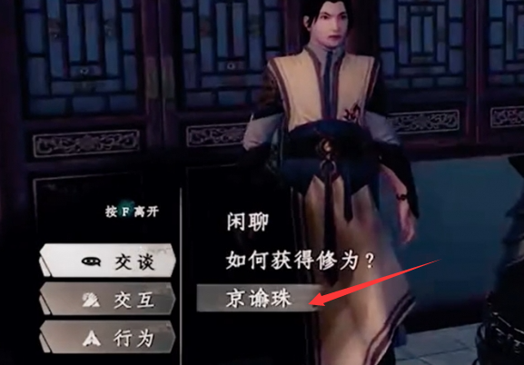 下一站江湖2炎鸿日月秘法在哪得,下一站江湖2炎鸿日月秘法获取方法