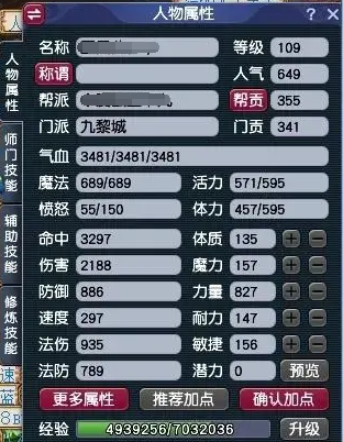 梦幻西游九黎城怎么加点,梦幻西游九黎城加点方案推荐,梦幻西游
