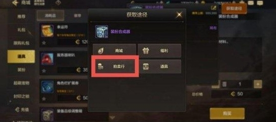 dnf手游搬砖怎么买点券装备,dnf手游搬砖购买点券装备技巧,dnf手游