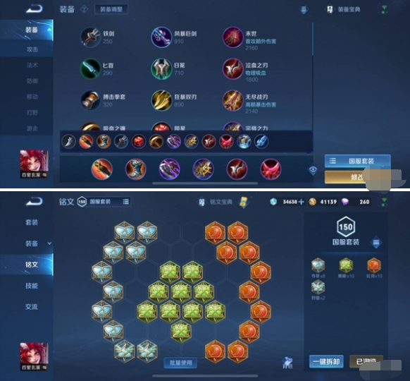 王者荣耀s36玄策怎么出装带铭文,王者荣耀百里玄策出装铭文连招教学,王者荣耀