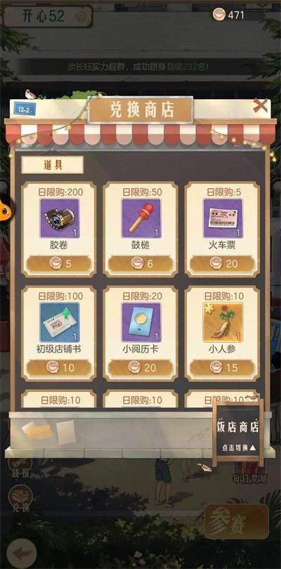 时光杂货店商店优先购买什么,时光杂货店商店购买推荐
