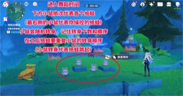 原神纸蛙合唱团怎么过,原神纸蛙合唱团任务攻略,原神