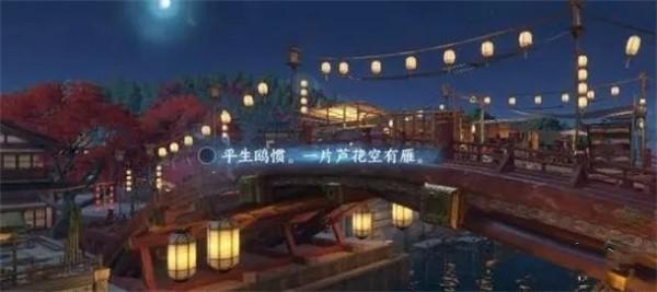 逆水寒手游人间词话任务怎么完成,逆水寒手游人间词话任务完成攻略,逆水寒