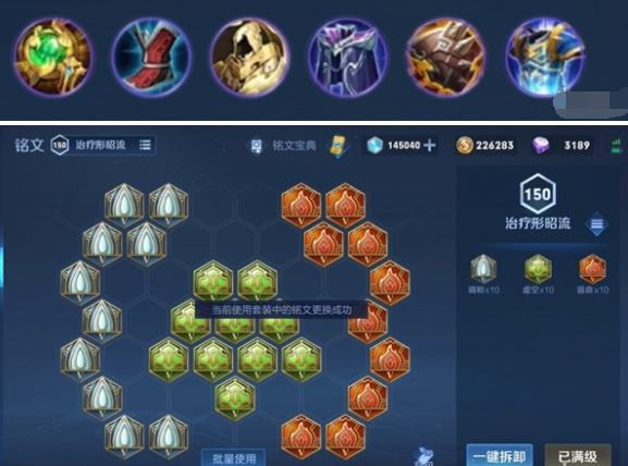 王者荣耀s35孙膑怎么出装,王者荣耀s35孙膑出装铭文连招教学,王者荣耀
