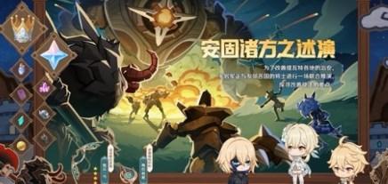 原神4.7活动有哪些,原神4.7活动汇总介绍,原神