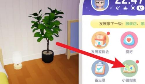 心动小镇小镇趣闻怎么解锁,心动小镇小镇趣闻解锁方法