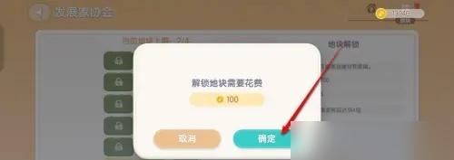 心动小镇怎么扩展家园地块,心动小镇扩展家园地块方法
