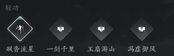 燕云十六声冯虚御风大轻功怎么获得,燕云十六声冯虚御风奇术解锁方法,燕云十六声