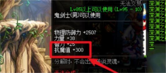 dnf手游魔抗值怎么提高,dnf魔抗值提高方法,dnf手游
