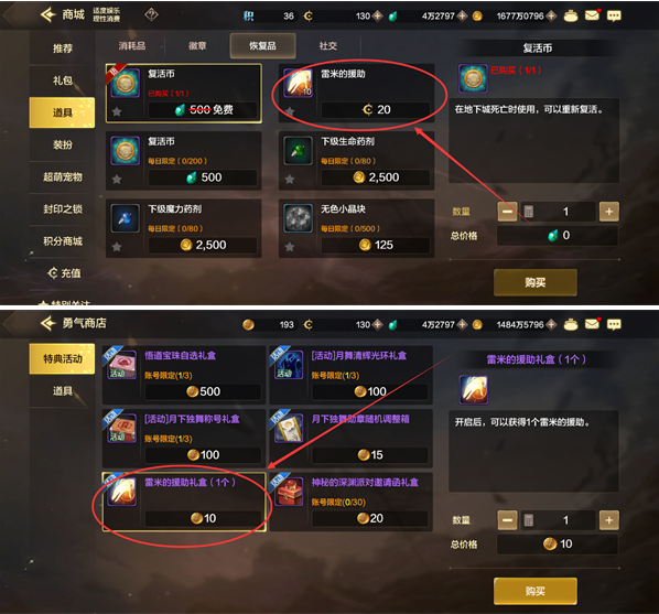 dnf手游药剂怎么获得,dnf手游各类药剂获取途径,dnf手游